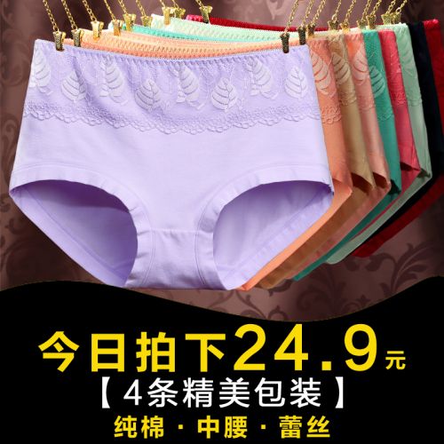 Slip jeunesse en coton - Ref 640315