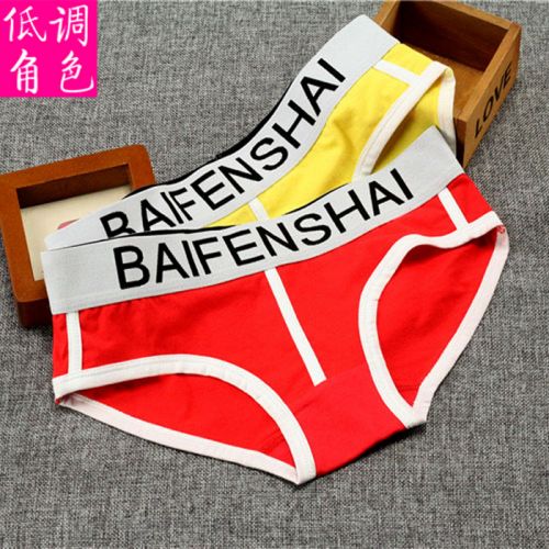 Slip jeunesse en coton - Ref 640381