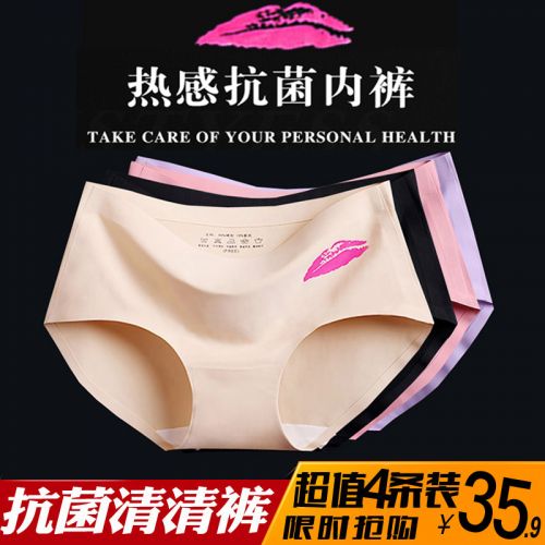 Slip jeunesse sexy en soie Ice - Ref 640386