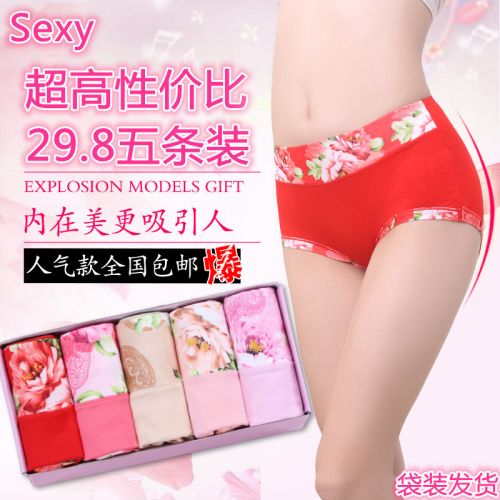 Slip jeunesse en La fibre de bambou - Ref 640418