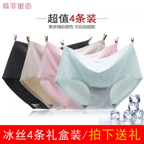 Slip en soie Ice - Ref 640476