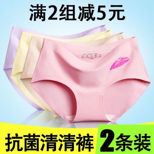 Slip jeunesse sexy en soie Ice - Ref 640503