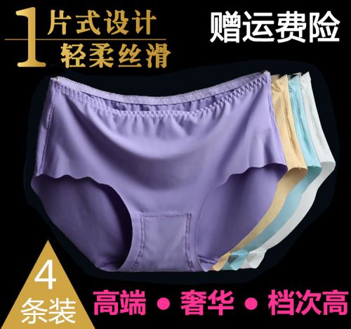  Slip jeunesse en soie Ice - Ref 640580