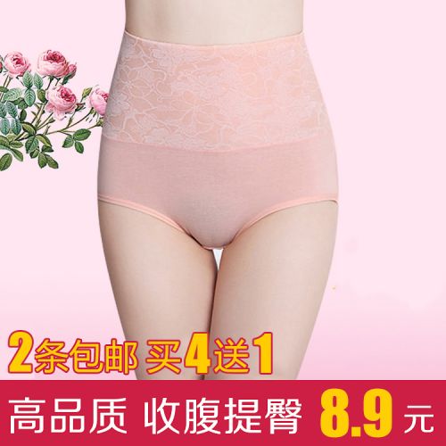  Slip jeunesse en coton - Ref 640617