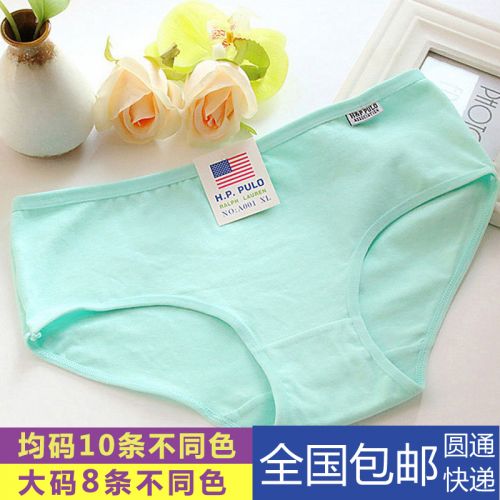  Slip jeunesse simple en coton - Ref 640642
