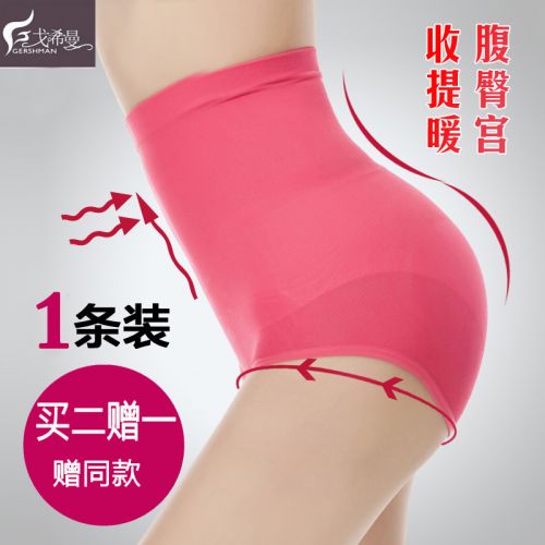  Slip jeunesse GERSHMAN en nylon - Ref 640760