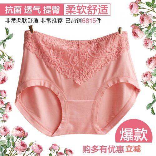 Slip jeunesse doux en La fibre de bambou - Ref 640763