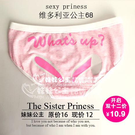 Slip doux en coton coloré - Ref 640857