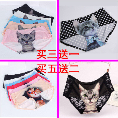 Slip jeunesse sexy en soie Ice - Ref 640911