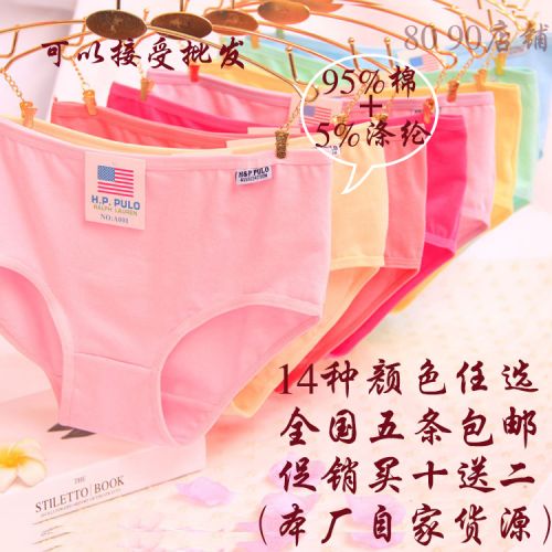  Slip jeunesse en coton - Ref 640997