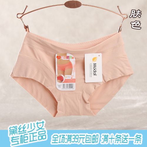 Slip simple en coton - Ref 641031