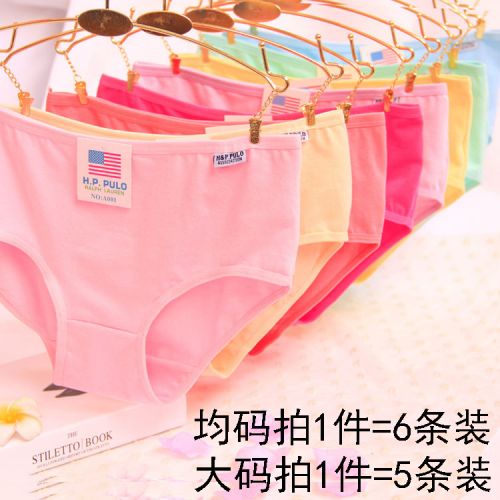 Slip jeunesse simple en coton - Ref 641132