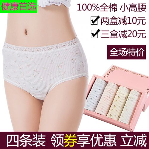 Slip jeunesse doux en coton - Ref 641180