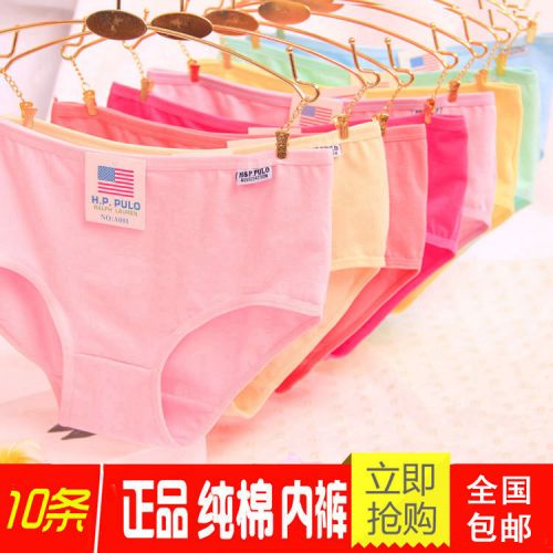 Slip jeunesse en coton - Ref 641329