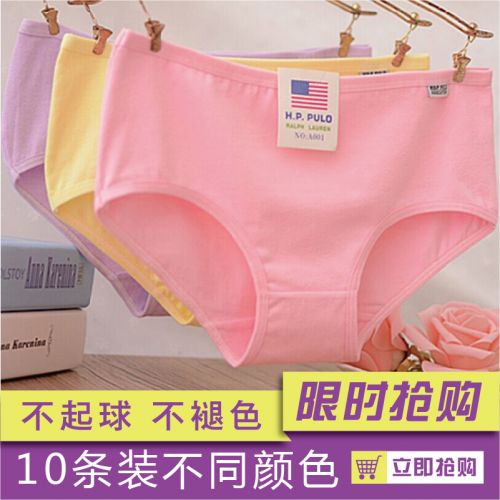 Slip jeunesse simple en coton - Ref 641332