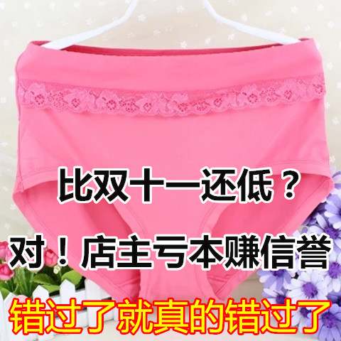 Slip Moyen-âge Grand sous-vêtements de taille en La fibre bambou - Ref 641390