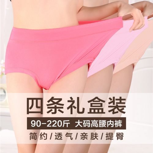 Slip Moyen-âge simple en La fibre de bambou - Ref 641458