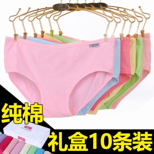  Slip en coton - Ref 641461