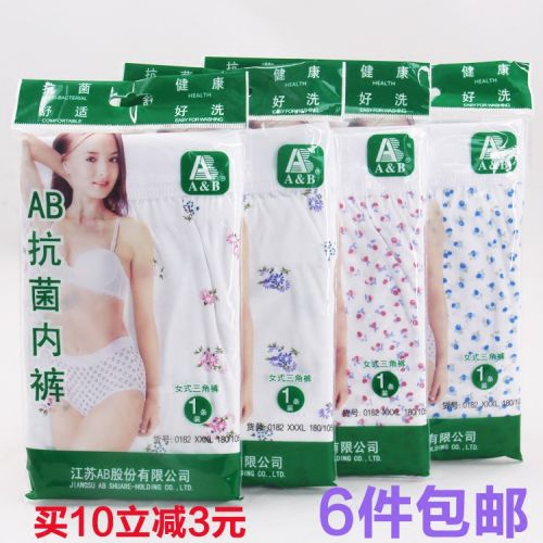 Slip Moyen-âge en coton - Ref 641556