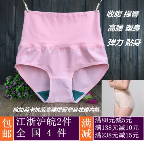 Slip Moyen-âge en coton - Ref 641585