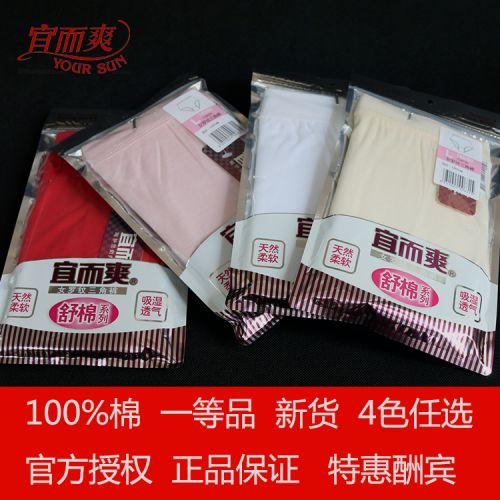  Slip YOUR SUN en coton - Ref 641683