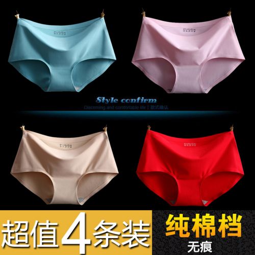 Slip jeunesse sexy en soie Ice - Ref 641696