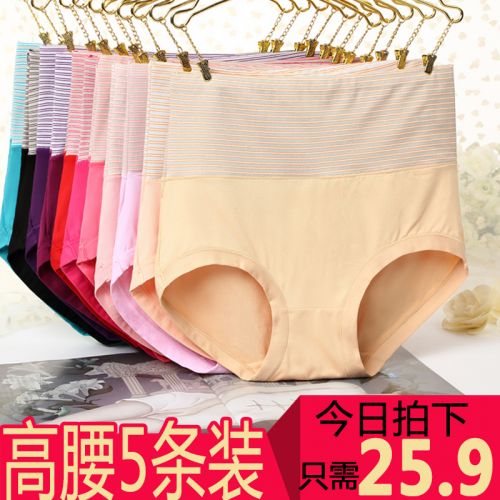 Slip jeunesse en coton - Ref 641703