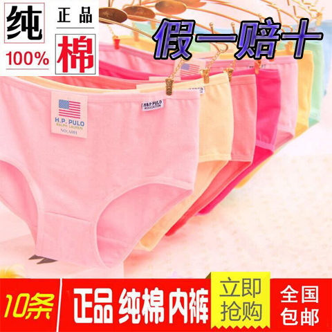 Slip jeunesse simple en coton - Ref 641708