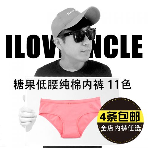  Slip en coton - Ref 641794