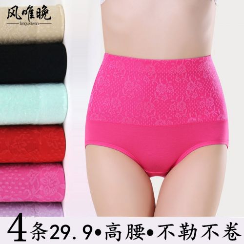  Slip jeunesse en coton - Ref 641809