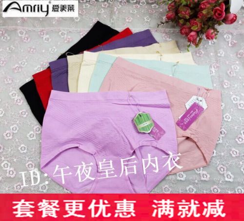 Slip AMRIY en La fibre de bambou - Ref 641844