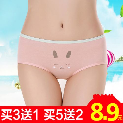  Slip jeunesse en coton - Ref 641888