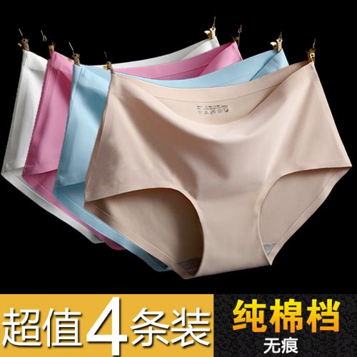 Slip jeunesse en soie Ice - Ref 641893