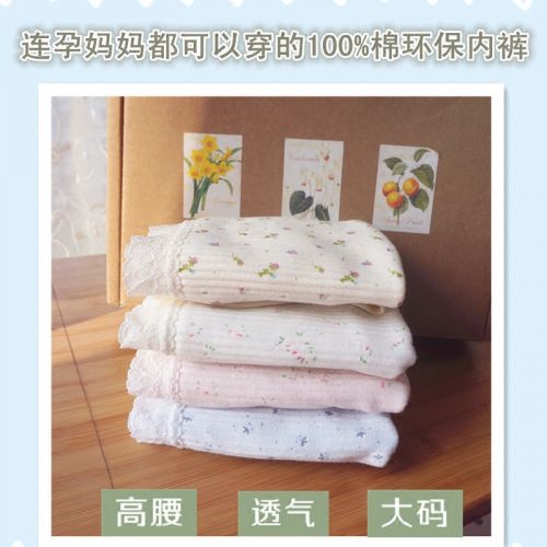 Slip jeunesse doux en coton - Ref 641947