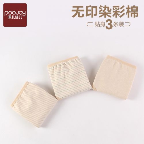 Slip jeunesse POOJOY simple en coton coloré - Ref 641951