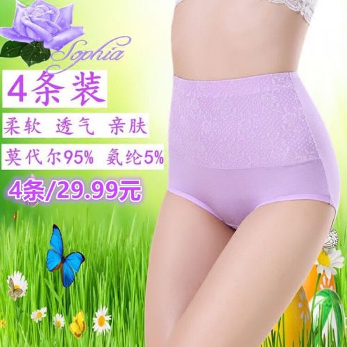 Slip jeunesse - Ref 642253