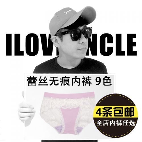  Slip en coton - Ref 642269