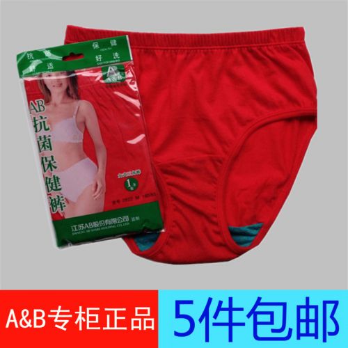  Slip en coton - Ref 642310