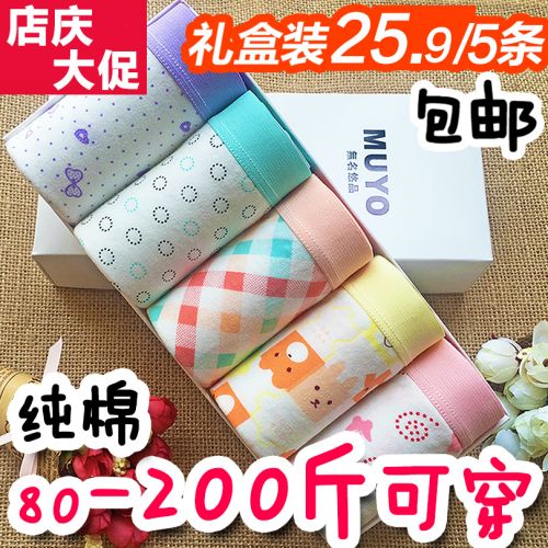  Slip jeunesse en coton - Ref 642377