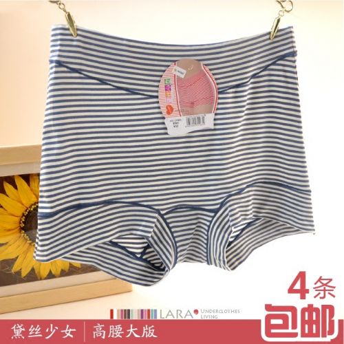 Slip en coton - Ref 642645