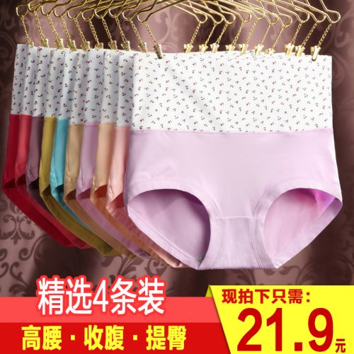 Slip jeunesse en coton - Ref 642689