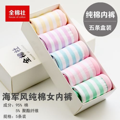 Slip jeunesse doux en coton - Ref 642715