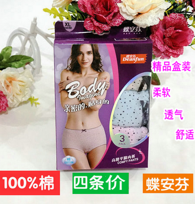 Slip DEANFUN doux en coton - Ref 642808