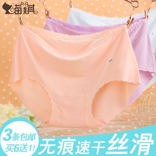 Slip jeunesse en soie Ice - Ref 642851