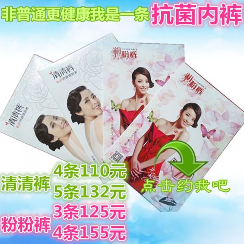 Slip jeunesse DNL en soie Ice - Ref 642907