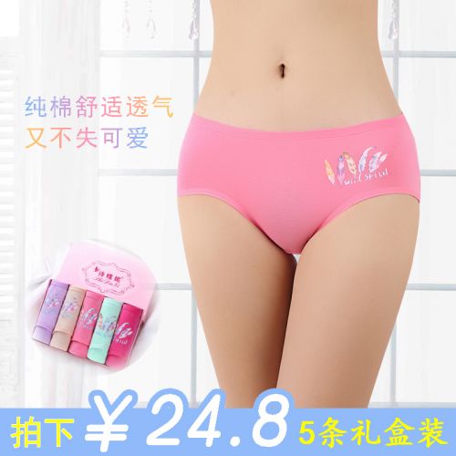  Slip jeunesse en coton - Ref 642937