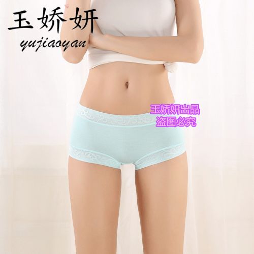 Slip jeunesse en viscose - Ref 643017