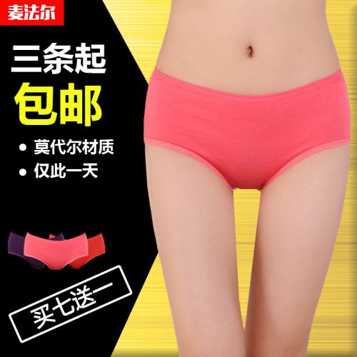 Slip jeunesse simple en coton - Ref 643044