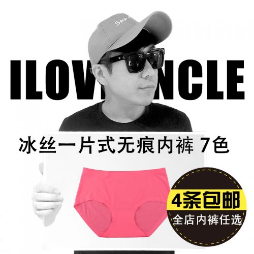  Slip jeunesse en nylon - Ref 643174