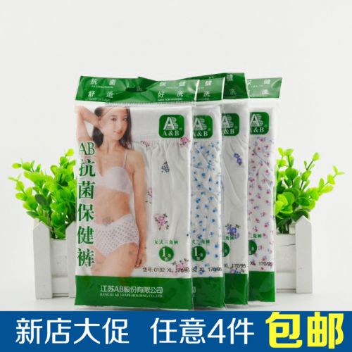 Slip Moyen-âge en coton - Ref 643177